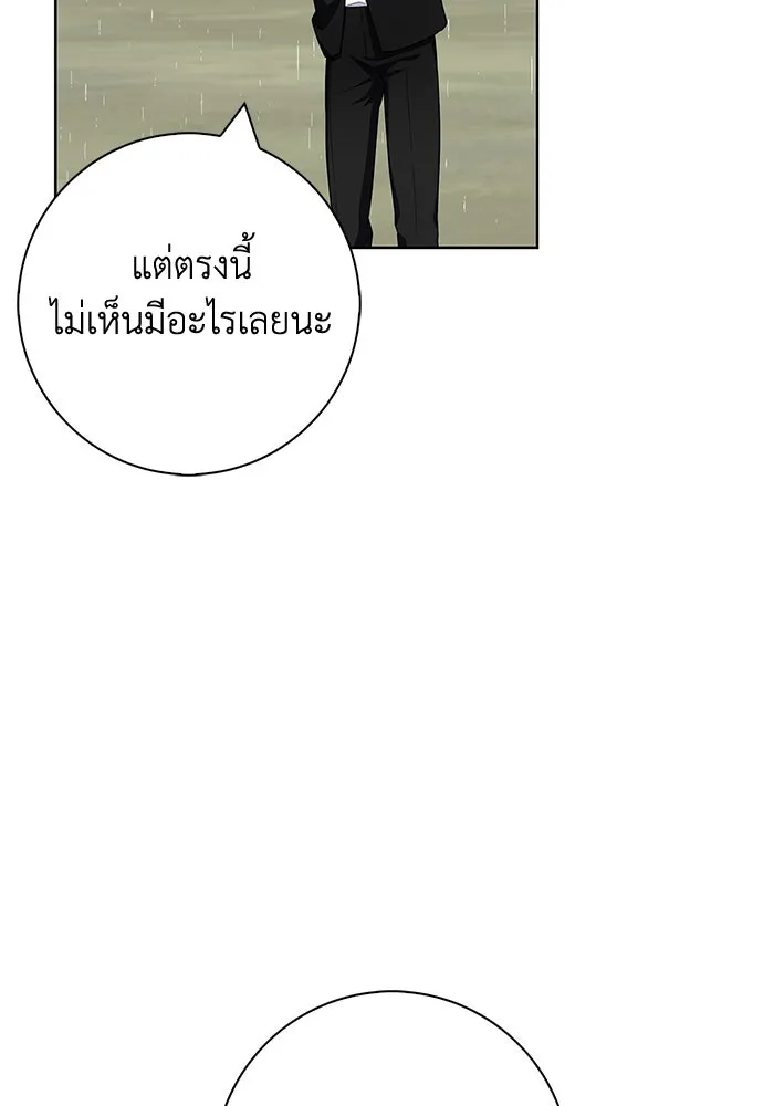 ฉันกลายเป็นแม่พระเอกนิยายจอมเสเพล ตอนที่ 47 รูปที่ 14