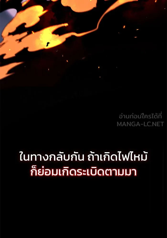 ผมไม่ได้เก่งอย่างที่คิด ตอนที่ 30 รูปที่ 174