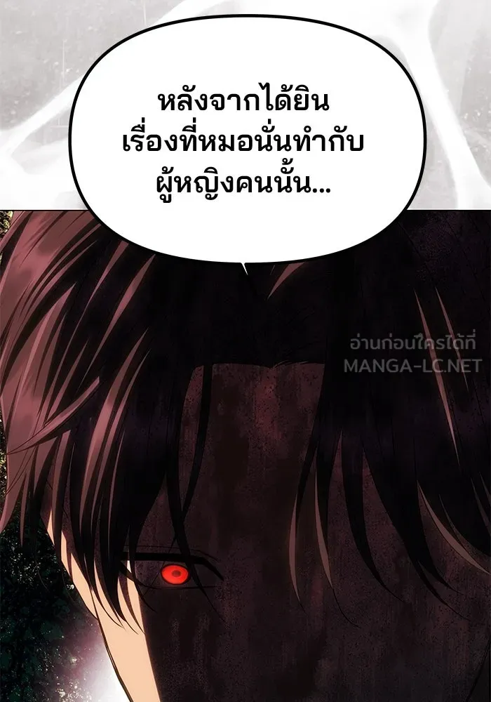 เกมรักจับสามี ตอนที่ 68 รูปที่ 30