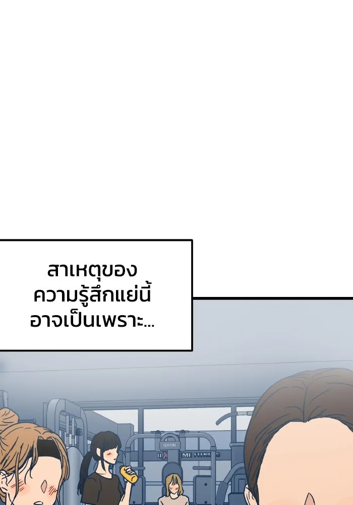 รักนี้ไม่มีรีไซเคิล ตอนที่ 6 รูปที่ 46