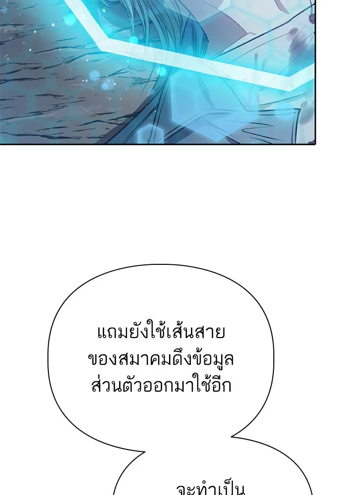My S-Class Hunters ตอนที่ 107 สิ่งที่เคยแกล้งทำเป็นลืม (1) รูปที่ 107