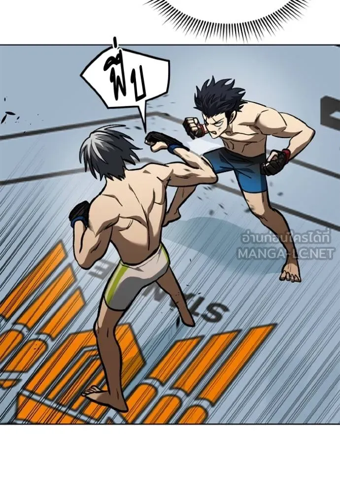 ราชาแห่งอ็อกทากอน ตอนที่ 146 รูปที่ 42