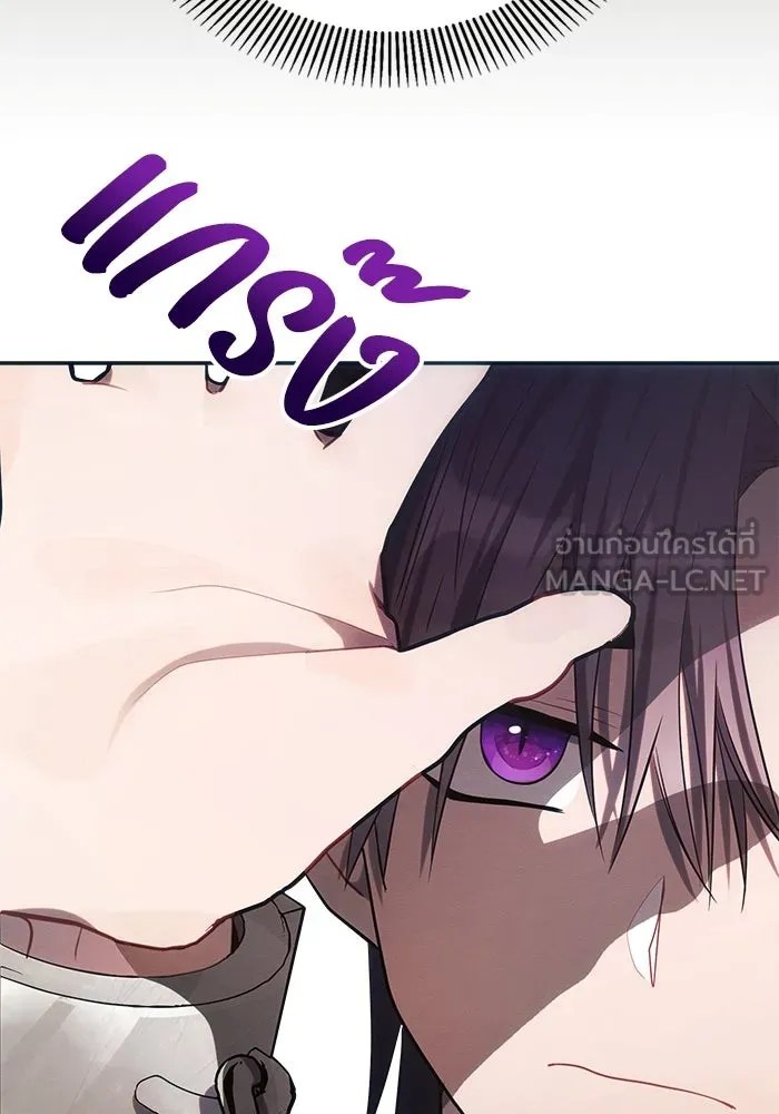 แอชสตาร์ต ตอนที่ 19 รูปที่ 129