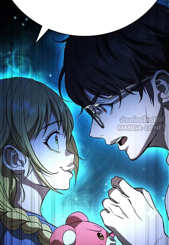 คูเซรา ตอนที่ 37 รูปที่ 34