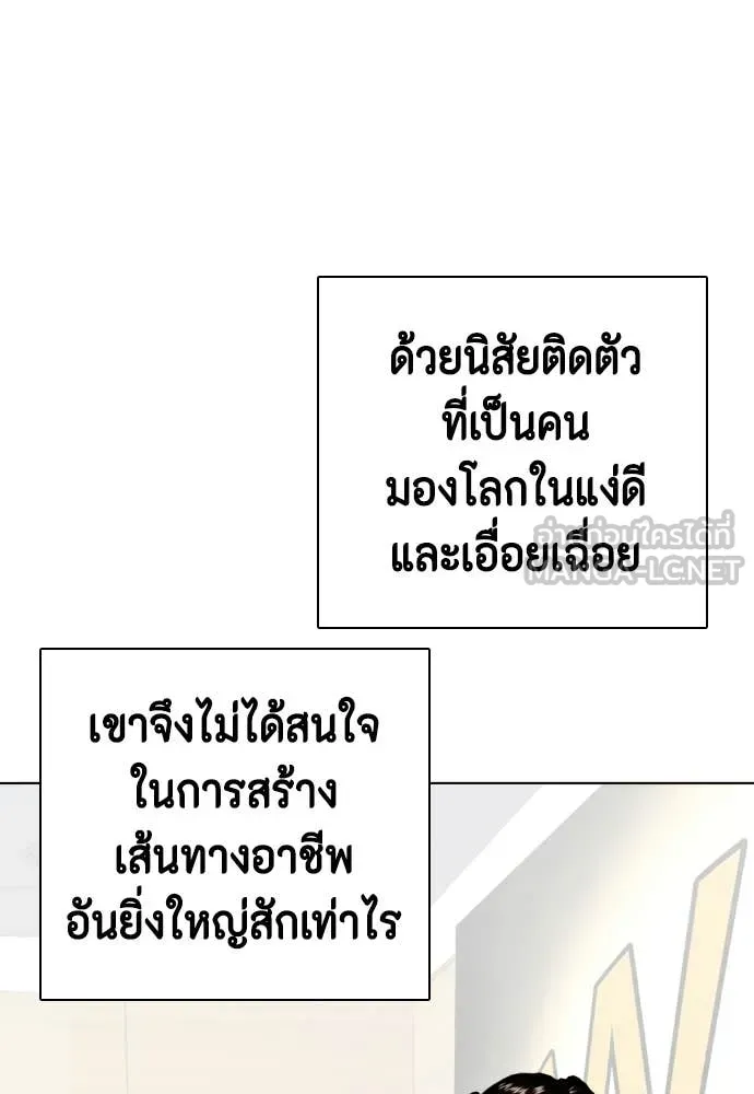 หมาหัวเน่า ตอนที่ 143 รูปที่ 23