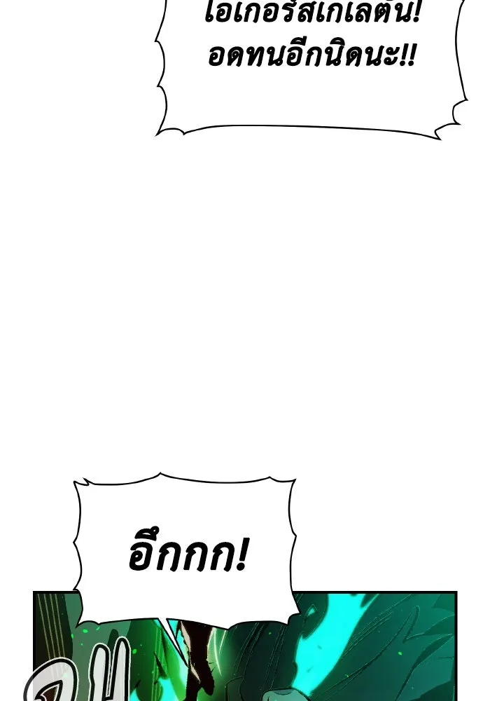 The Lone Necromancer ตอนที่ 94 รูปที่ 79