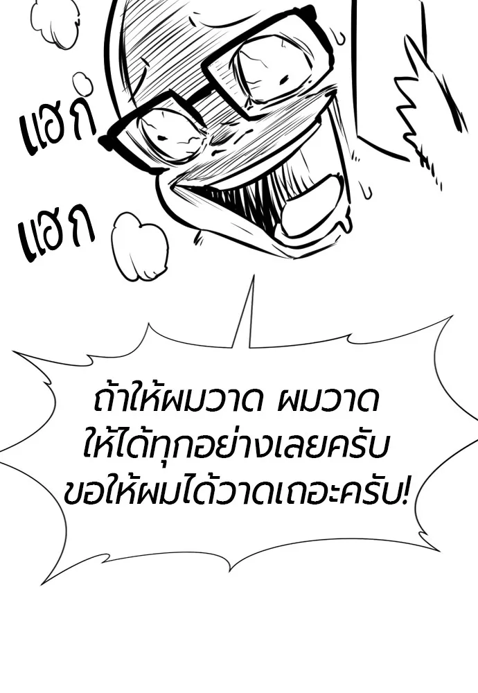 ยอดสถาปนิกผู้พิทักษ์อาณาจักร ตอนที่ ตอนพิเศษ 2 (นักเขียน kim hyunsoo) รูปที่ 13