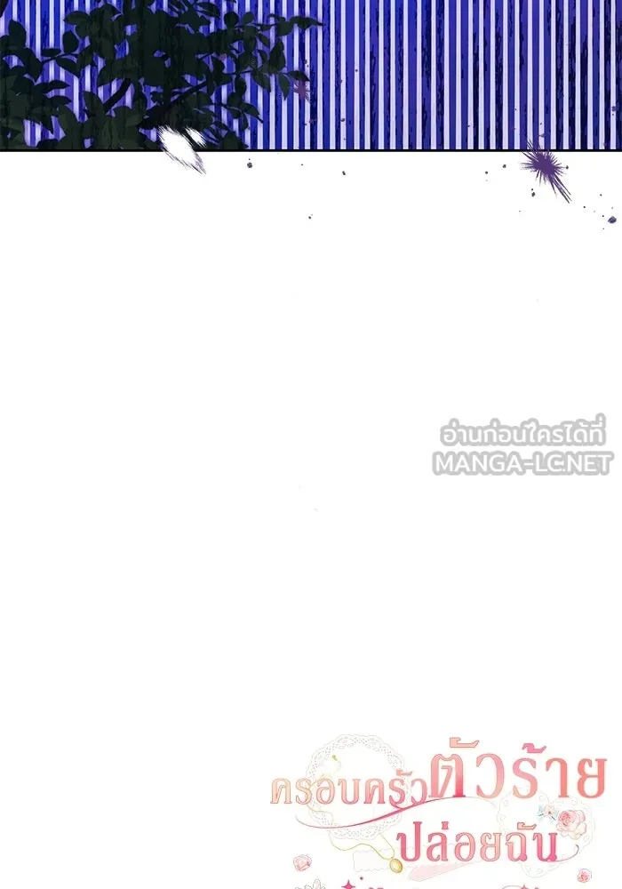 ครอบครัวตัวร้ายปล่อยฉันไปเถอะ ตอนที่ 61 รูปที่ 108