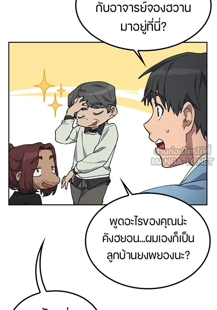 ตั้งแคมป์ฮีลใจในต่างโลก ตอนที่ 57 (จบซีซัน 1) รูปที่ 42