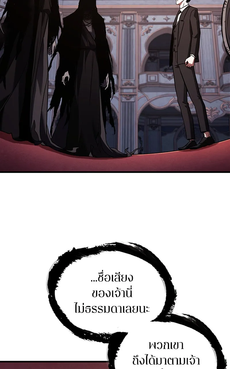 Omniscient Reader อ่านชะตาวันสิ้นโลก ตอนที่ 29 งานเลี้ยงกลุ่มดาว (4) รูปที่ 80