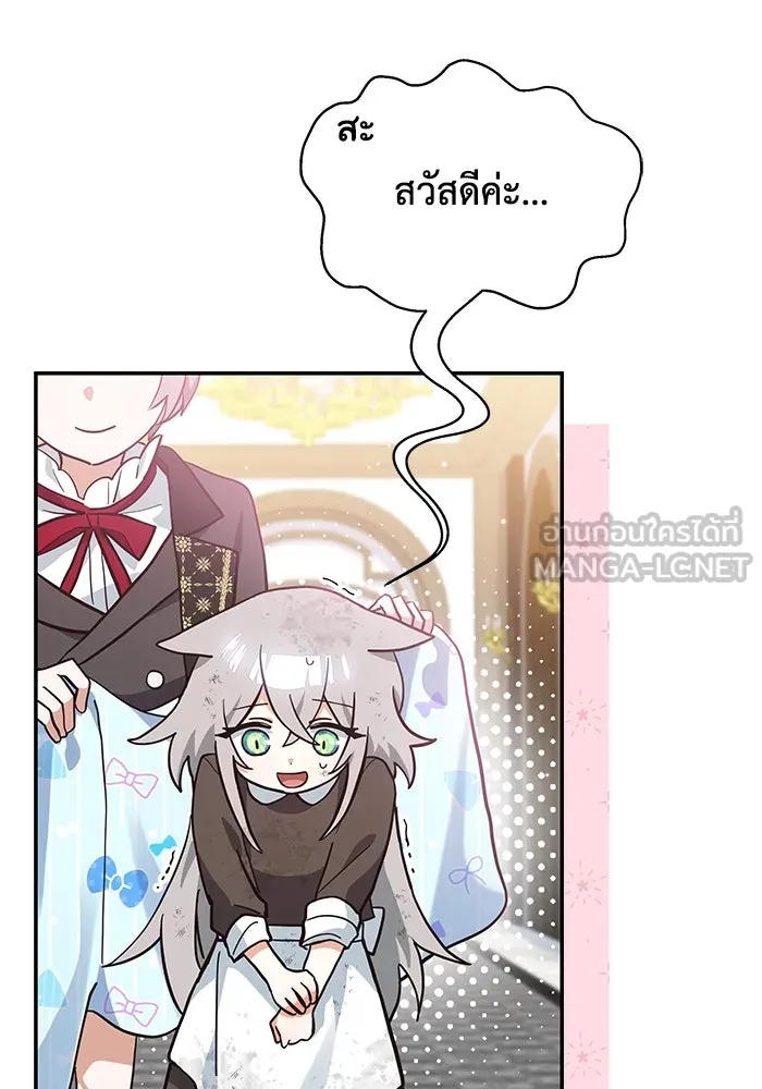 แมวน้อยในรังหมาป่า ตอนที่ 3 รูปที่ 63