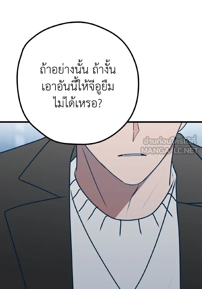 รักนี้ไม่มีรีไซเคิล ตอนที่ 107 รูปที่ 42