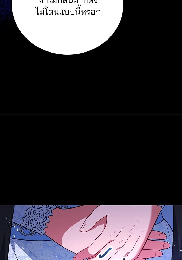 แผนหย่าสามีทรราช ตอนที่ 94 รูปที่ 71
