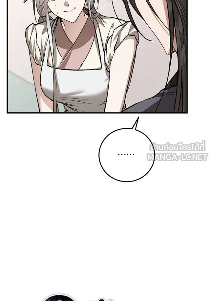 ยามหมาป่าทมิฬเรียกหา ตอนที่ 21 รูปที่ 36