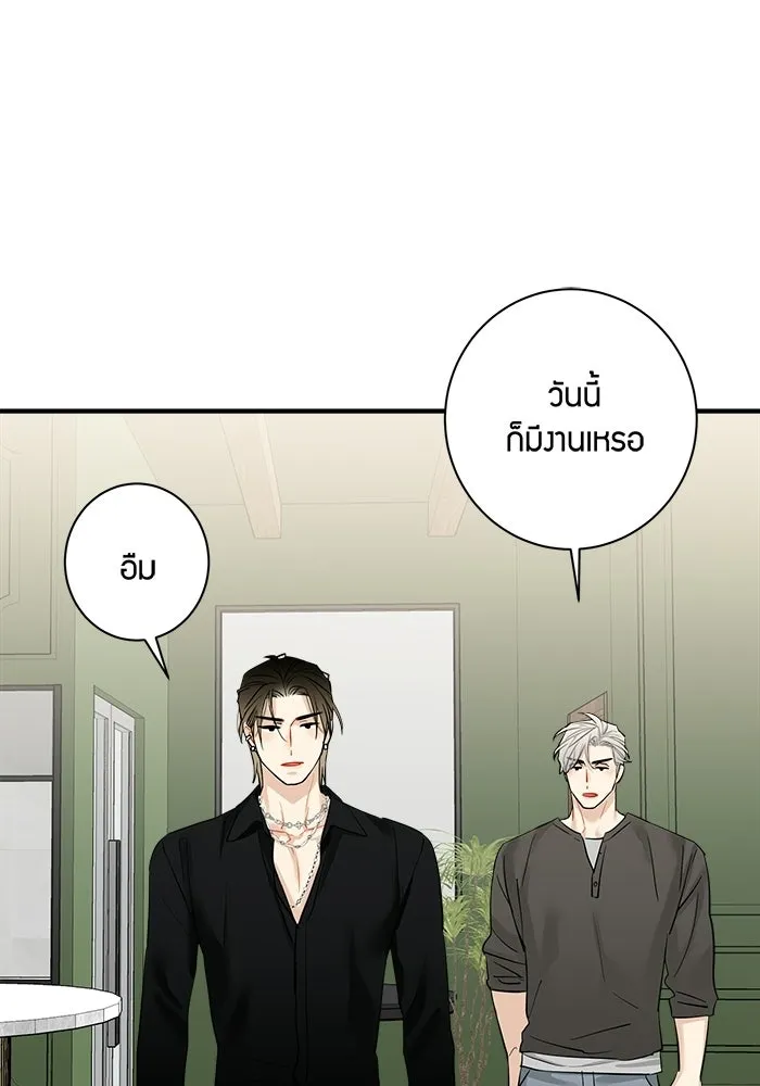 Good Gosh Daddy ตอนที่ 39 คำขอ รูปที่ 65