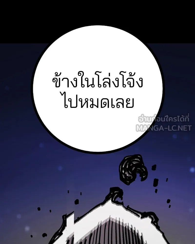 Player ตอนที่ 220 รูปที่ 45