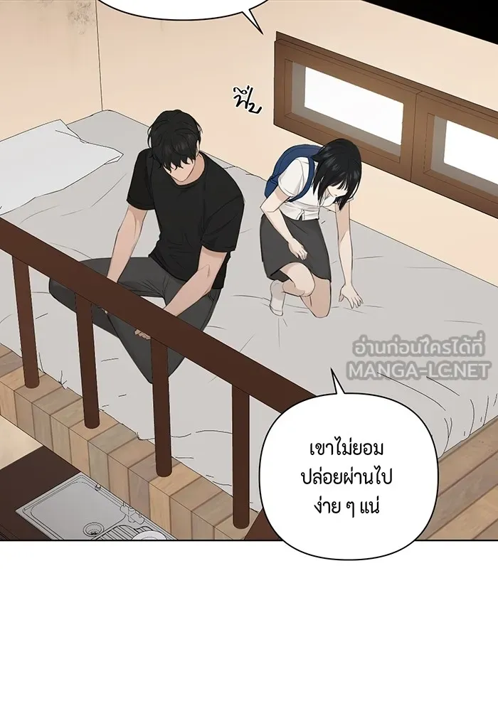 เพียงรุ่งอรุณ ตอนที่ 10 รูปที่ 27