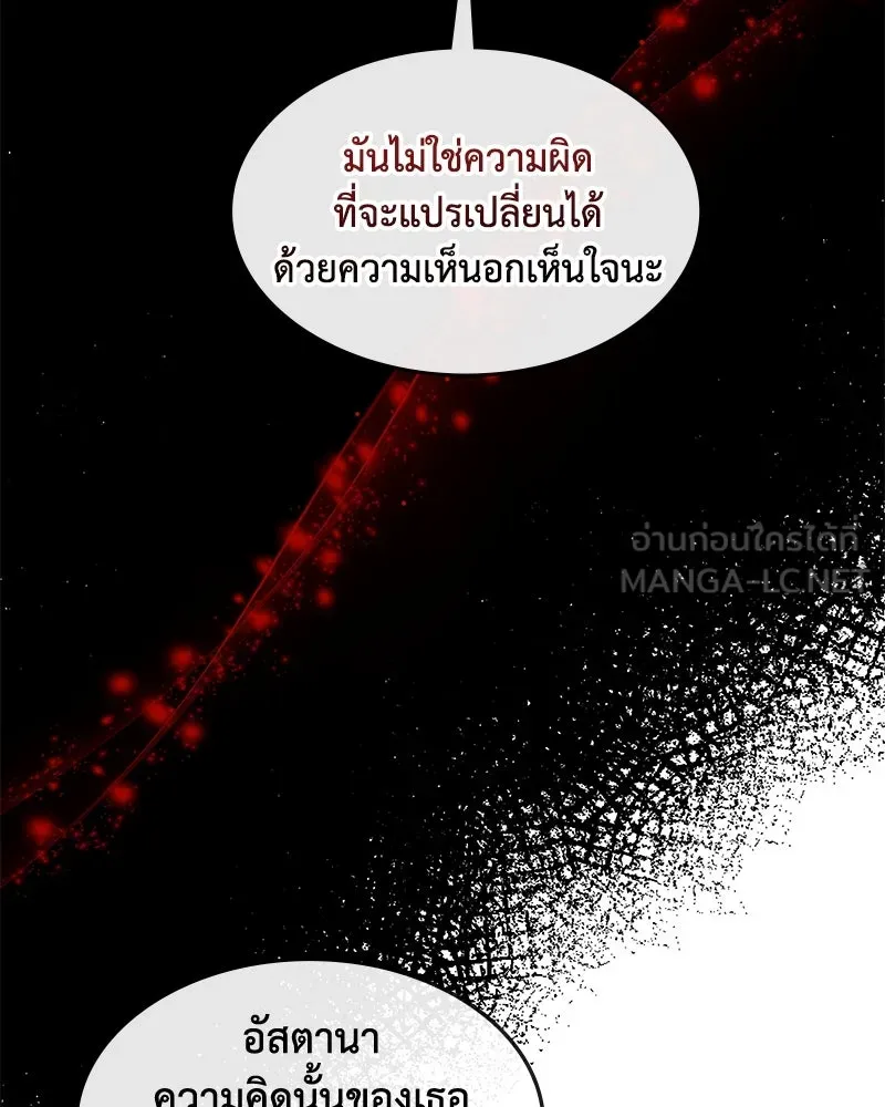 ขอบคุณที่หักหลัง ตอนที่ 56 รูปที่ 45