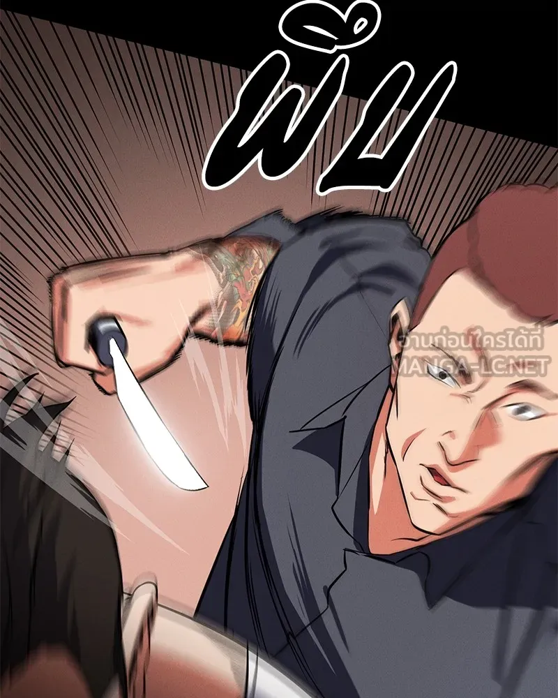 มือสังหารพันธุ์อมตะ ตอนที่ 1 รูปที่ 99