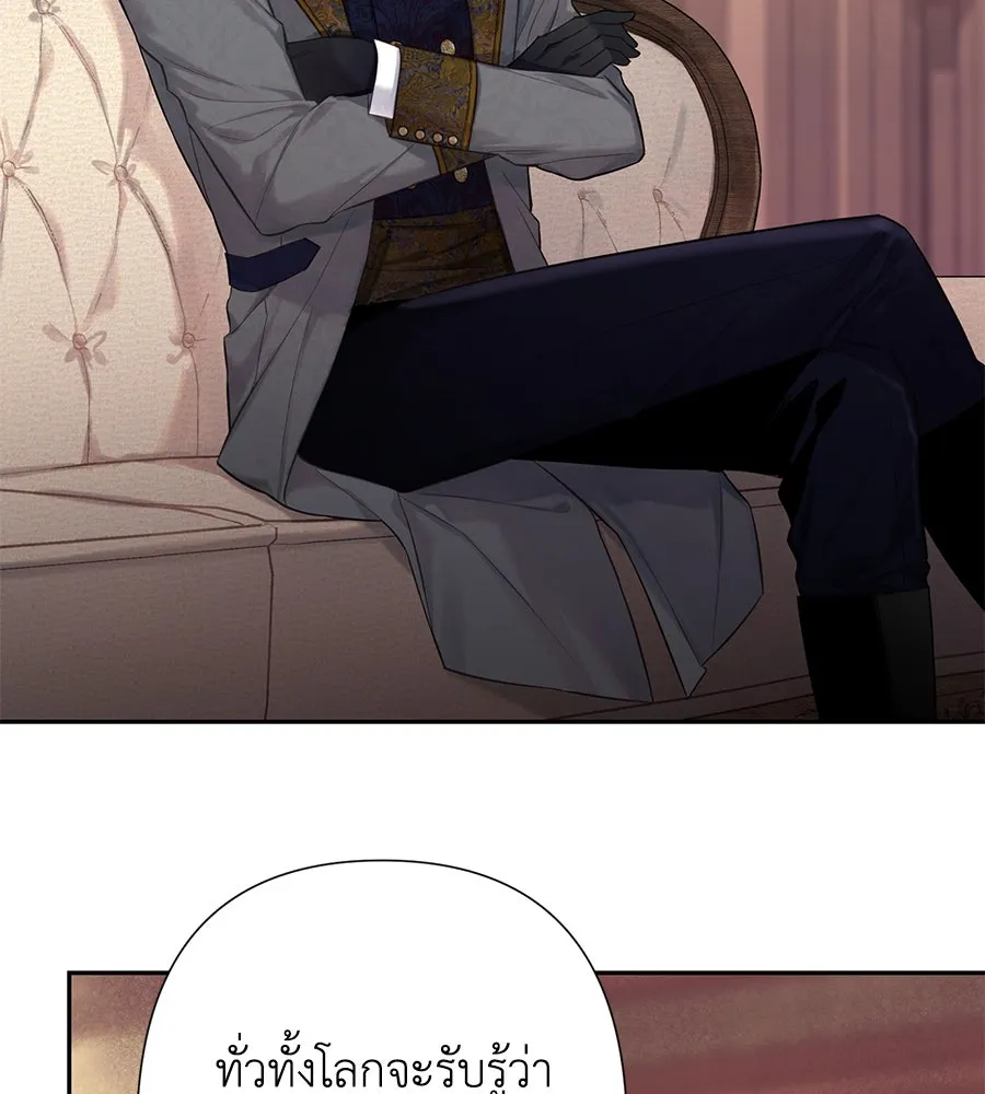 บาสเตียน ตอนที่ 19 รูปที่ 5