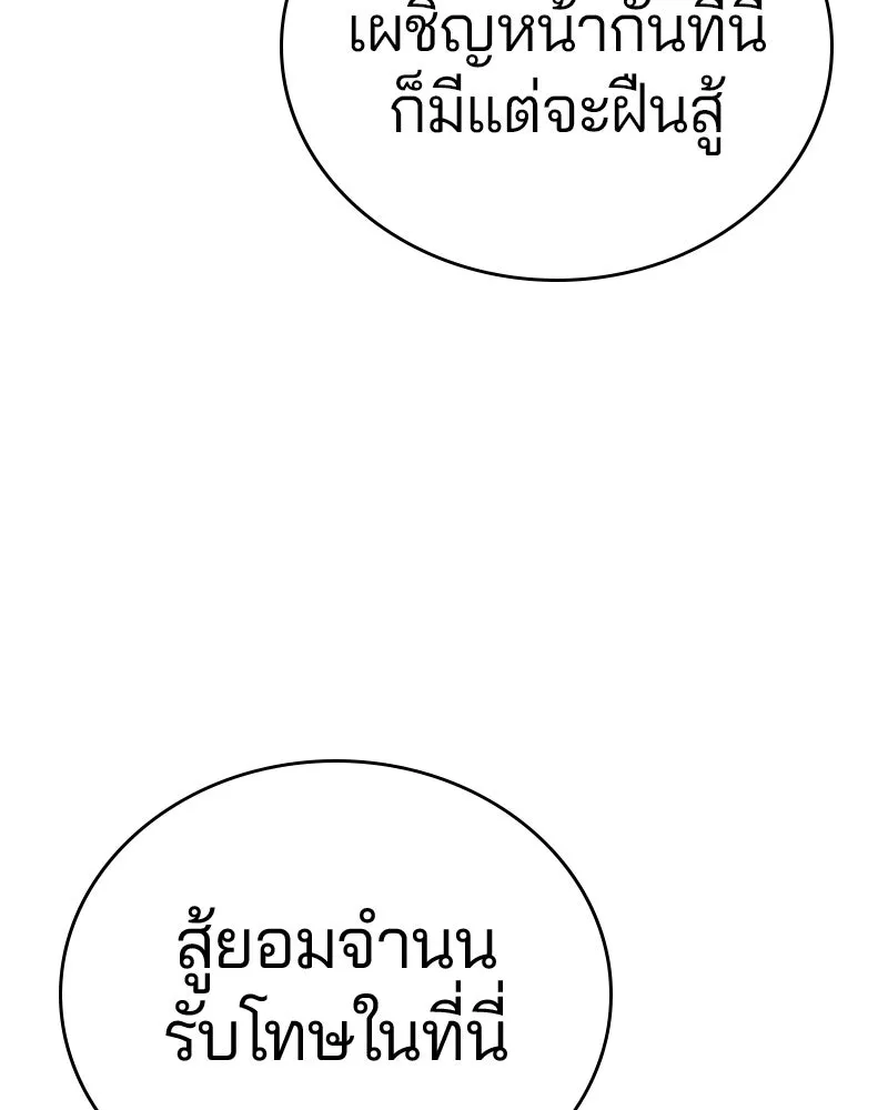 Player ตอนที่ 80 รูปที่ 22