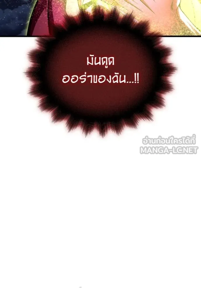 เกมของยอดมนุษย์ ตอนที่ 149 รูปที่ 19