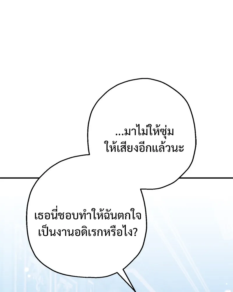 อนาคตพบรัก ตอนที่ 32 รูปที่ 17