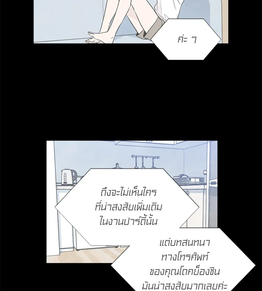 เหตุผลของคนไม่อยากอยู่ ตอนที่ 51 รูปที่ 52