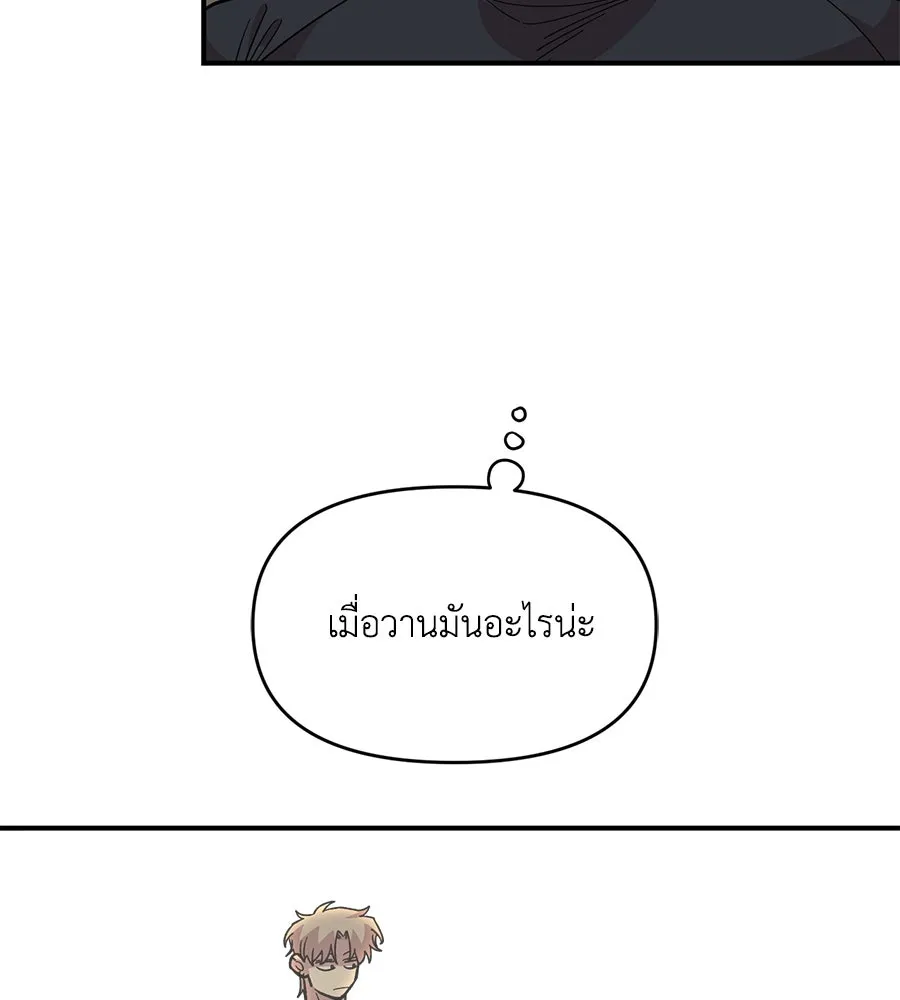 เพื่อนกันมันส์เกิน ตอนที่ 31 รูปที่ 4