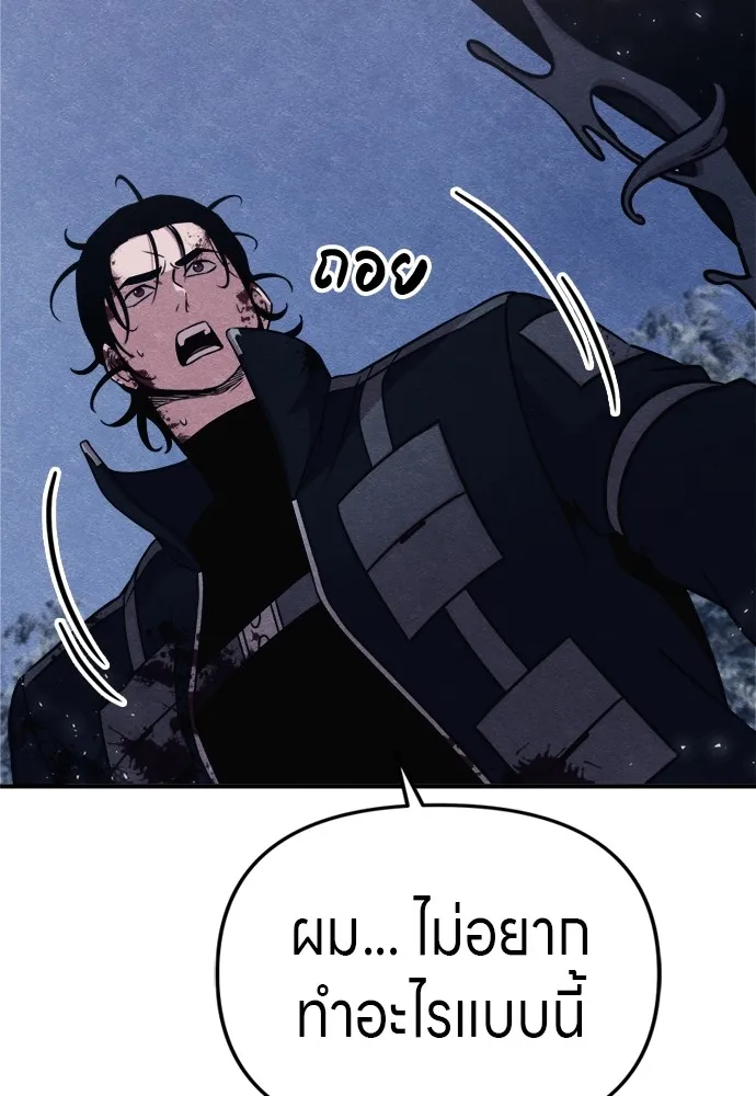 Zombie X Slasher ตอนที่ 45 รูปที่ 56