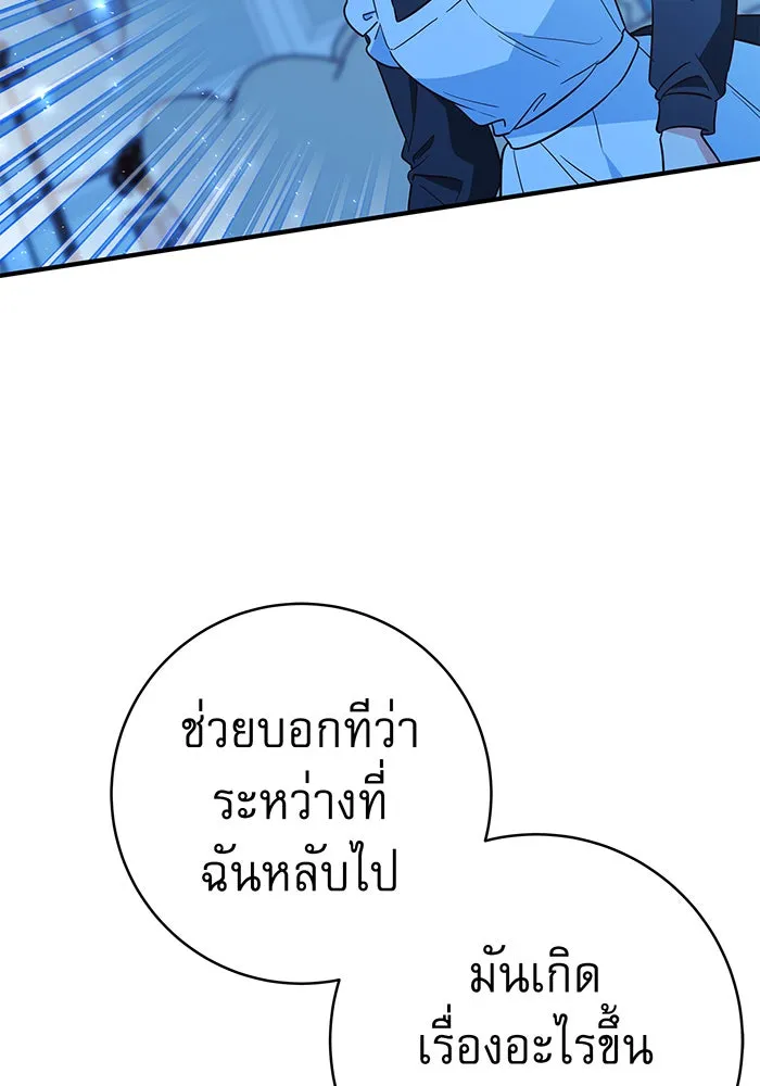 นางร้ายที่ไหนจะมีคุณธรรม ตอนที่ 69 รูปที่ 41