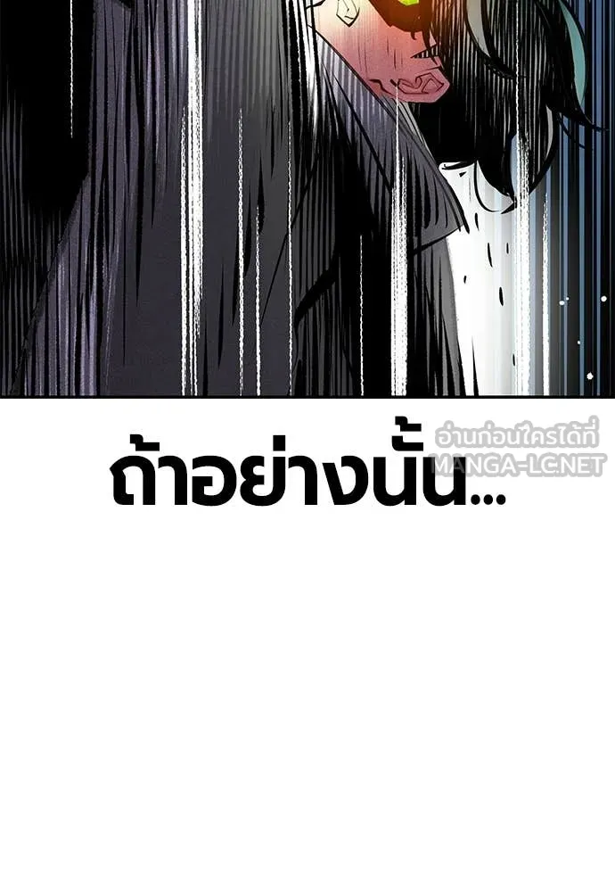 Jungle Juice ตอนที่ 197 รูปที่ 151