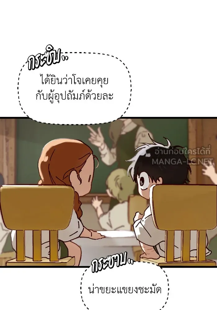 มัมหมีจ๋าหนูมาแบ๊ว ตอนที่ 1 รูปที่ 60