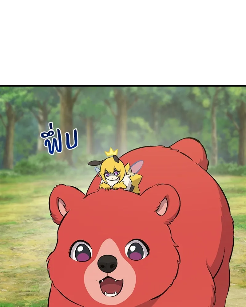 ปลูกผักพิชิตหอคอย ตอนที่ 61 รูปที่ 145