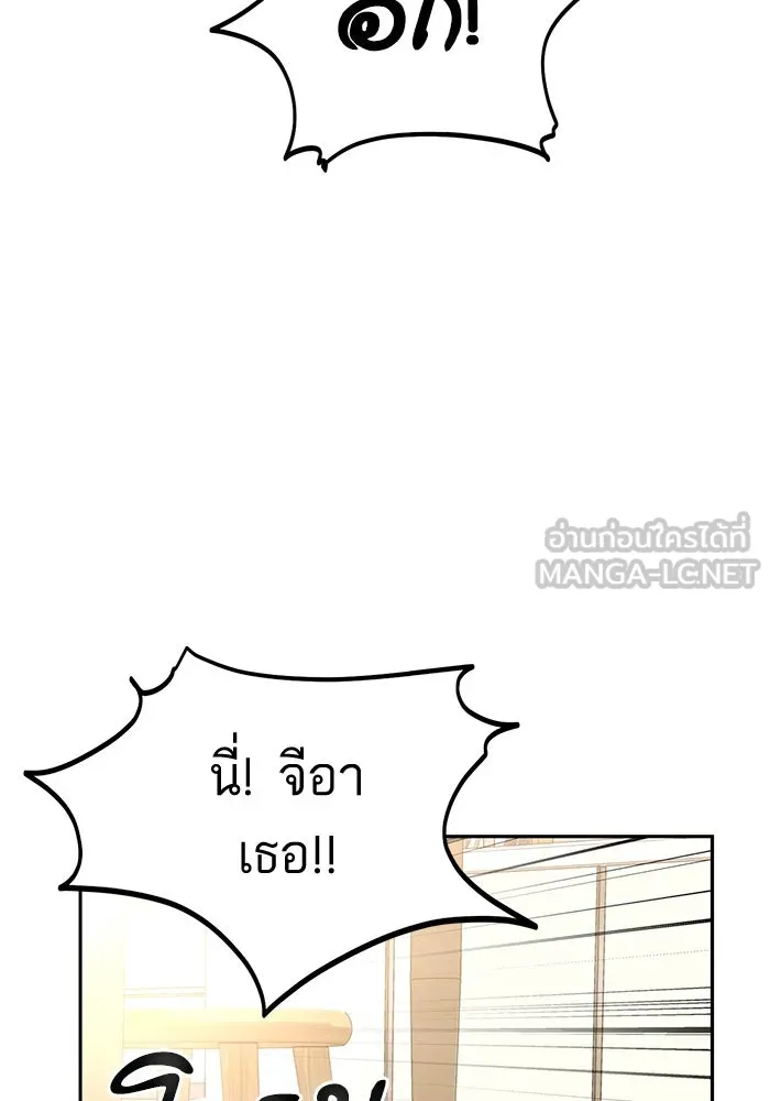 โชคชะตานำพารัก ตอนที่ 65 กำหนดไว้แล้วนี่นา รูปที่ 45