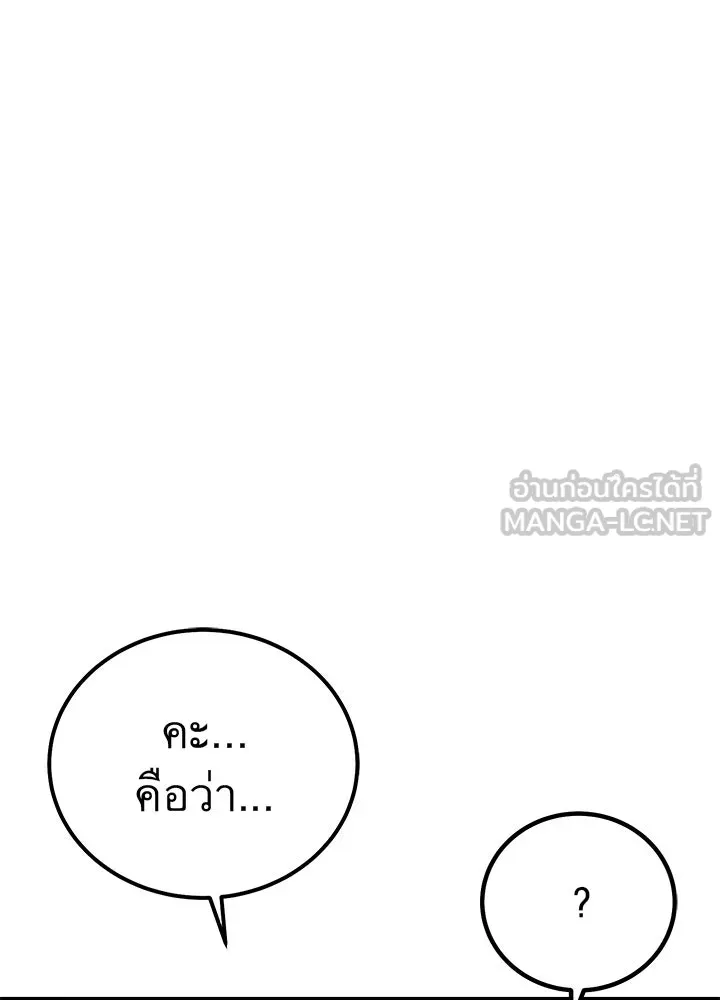 ราชาลานประลอง ตอนที่ 1 รูปที่ 129