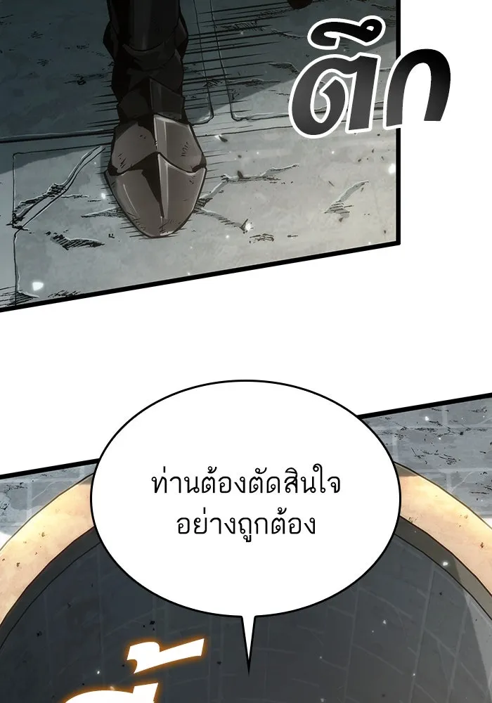 หลังวันสิ้นโลก ตอนที่ 52 รูปที่ 37