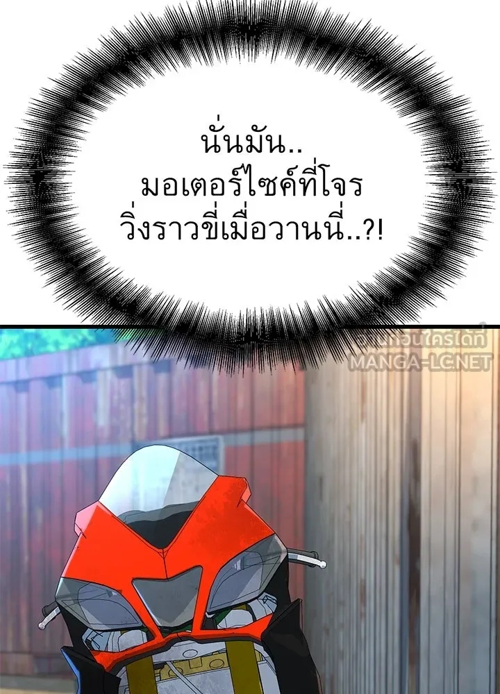 ราชาลานประลอง ตอนที่ 48 รูปที่ 132