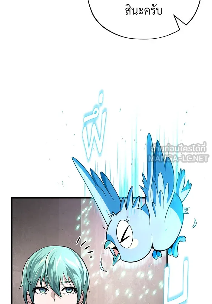 จอมเวทเกิดใหม่ในรอบ 66666 ปี ตอนที่ 131 รูปที่ 72