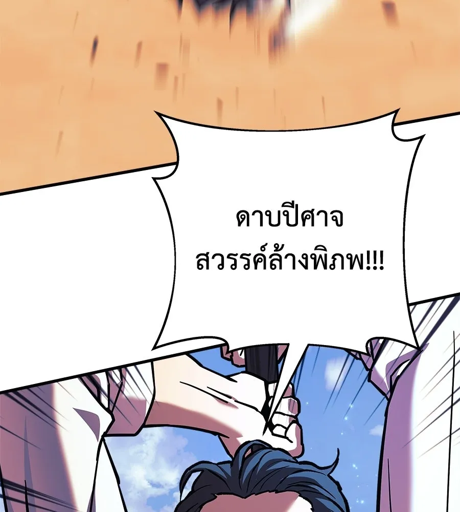 สัปดาห์นี้งดอัปตอนใหม่ ตอนที่ 106 รูปที่ 107