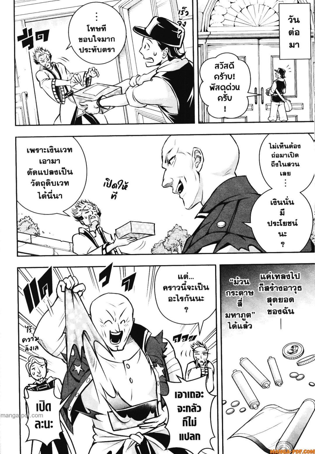 Manga-lc-com อ่านมังงะ อ่านการ์ตูน ออนไลน์ ฟรี Shitsugyou Kenja no Nariagari ตอนที่ 1 2 3 4 5 6 7 8 9 10 11 12 13 14 ฟรี ไม่มีโฆษณา Manga-lc - อ่าน มังงะ อ่าน การ์ตูน ออนไลน์ อ่านมังงะ ฟรี