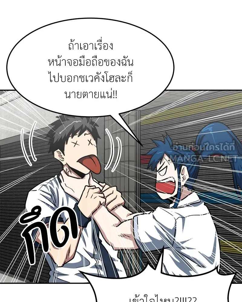 โรงเรียนสัตว์กินเนื้อ ตอนที่ 43 รูปที่ 57