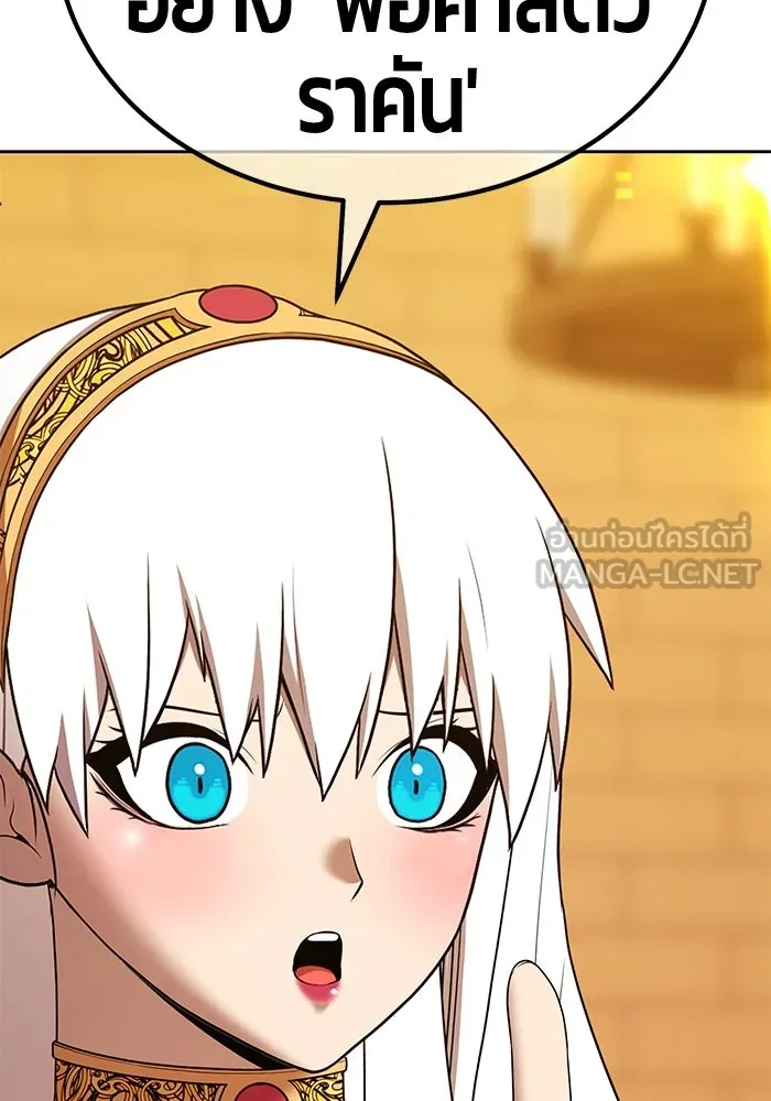 +99 ท่อนไม้พร้อมบวก ตอนที่ 4 เจ้าเด็กหมาป่า (2) รูปที่ 243