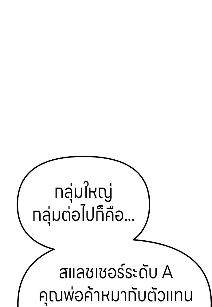 Zombie X Slasher ตอนที่ 63 รูปที่ 80