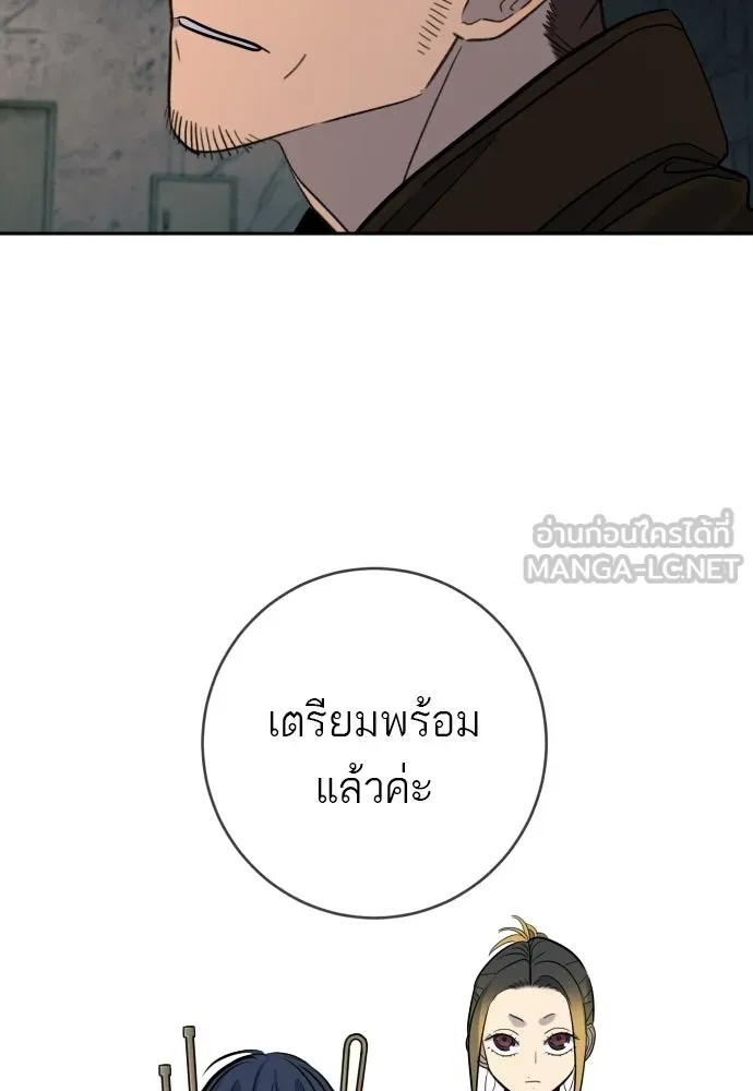พริบตาเปลี่ยนโลก ตอนที่ 52 รูปที่ 36
