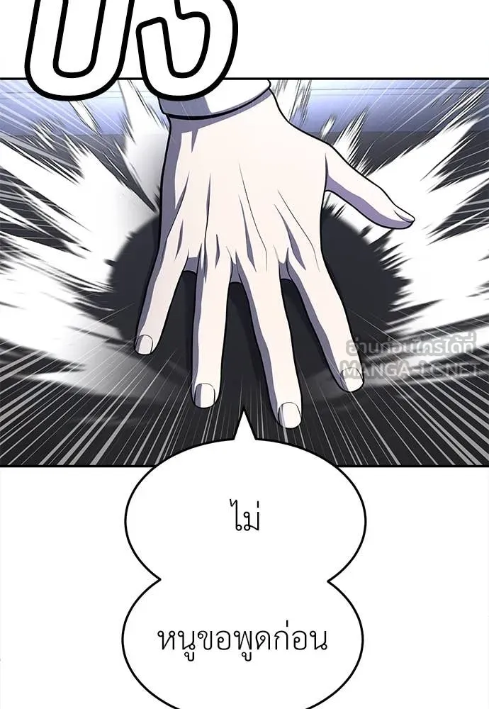สนามเด็กล่า ตอนที่ 53 รูปที่ 159