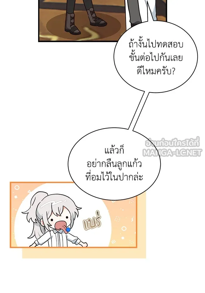 แมวน้อยในรังหมาป่า ตอนที่ 21 รูปที่ 57