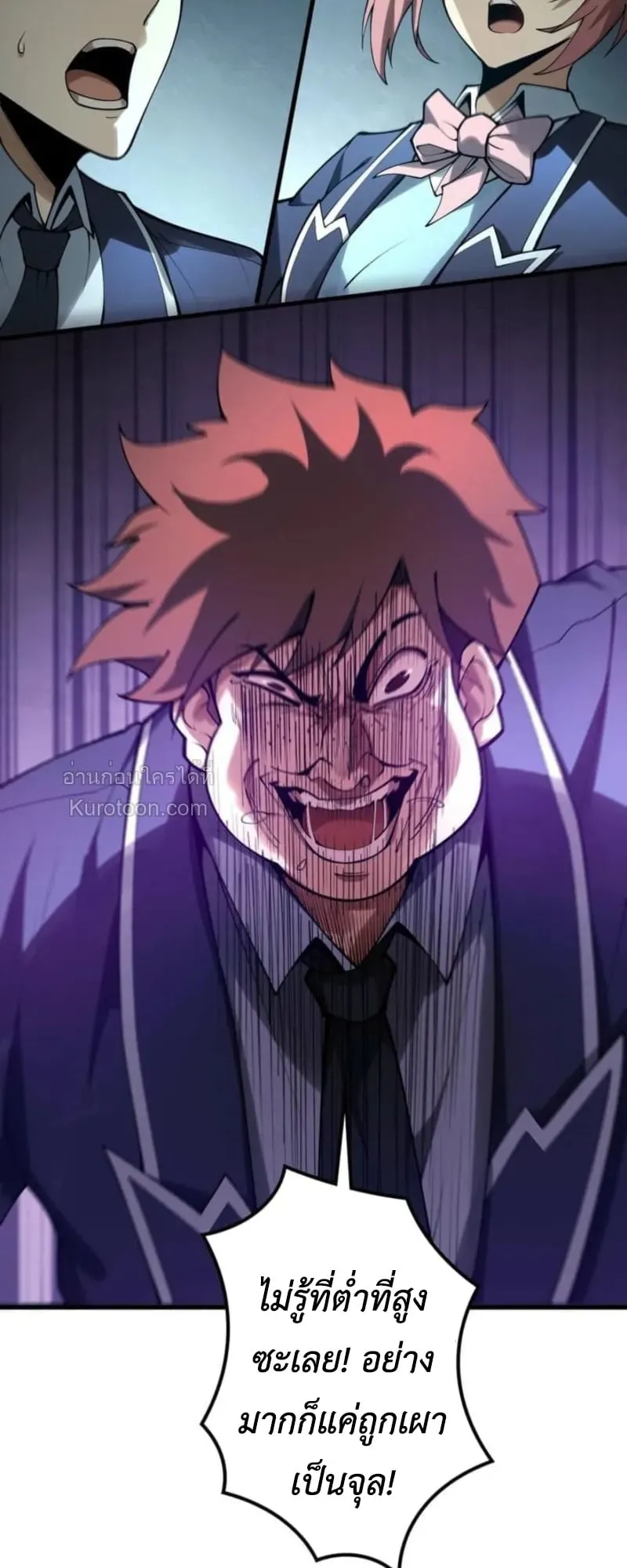 Absolute Domination at Level 0 Using My Analysis Skill เลเวล 0 ท_แกร_งท_ส_ด _ ไร_พ_ายด_วยสก_ลการว_เคราะห_ ตอนที่ ตอนที่ 2 รูปที่ 12