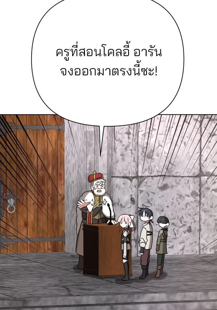 อะคาเดมีนี้เห็นทีจะเจ๊ง ตอนที่ 9 รูปที่ 31