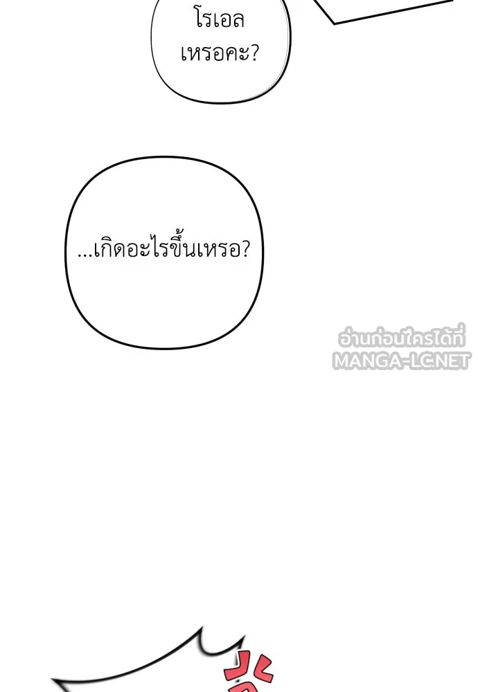 เลดี้มินต์ ตอนที่ 24 รูปที่ 60